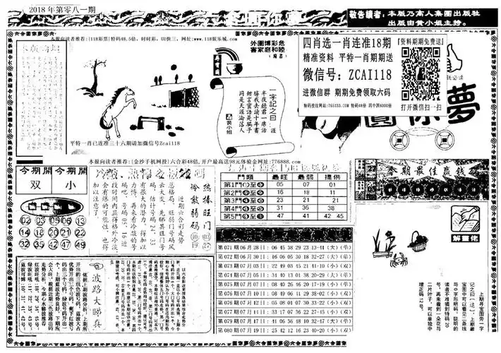 118图库欢迎您!www.wz118.com