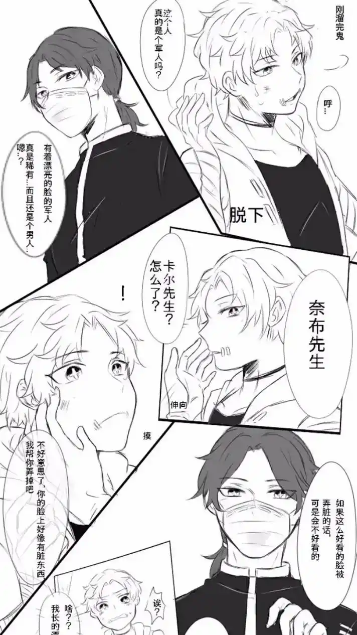 #图片来自网络 #第五人格 #cp #漫画 #图片 - 抖音