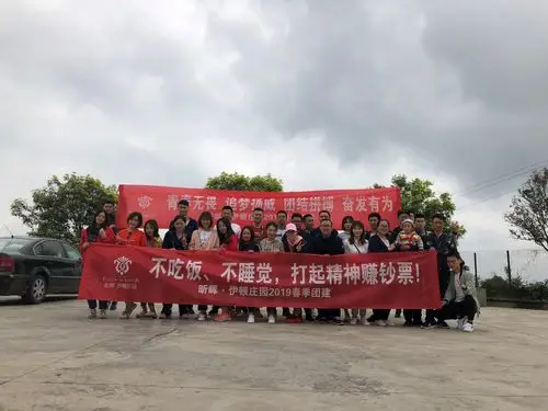 伊顿庄园春游踏青季乐享趣团建