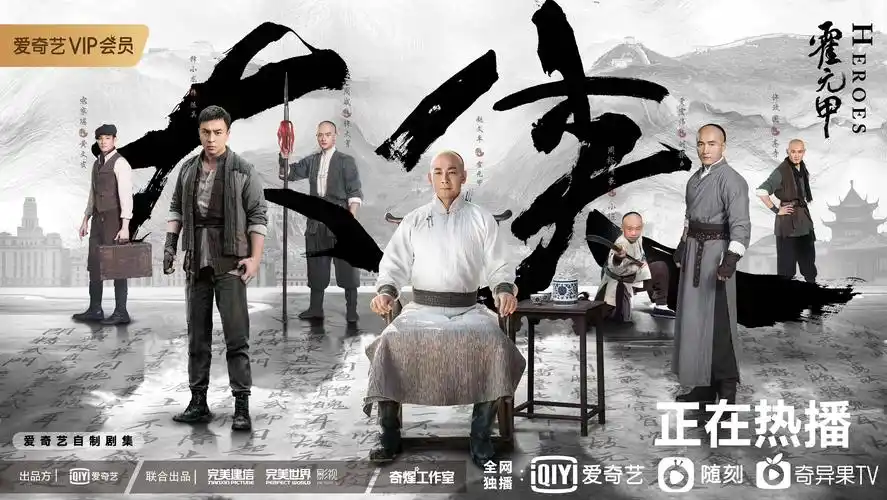 大侠霍元甲热播赵文卓释小龙热血诠释尚武精神