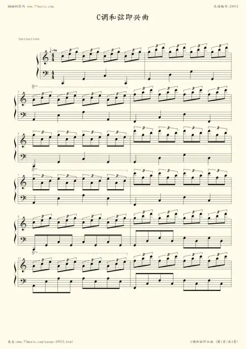 钢琴谱:简单c调和弦即兴曲