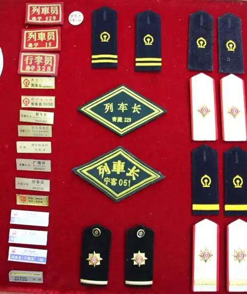 路徽,领花铁路制服肩章,领花等配饰的演变和老式的票剪,车门钥匙,以及