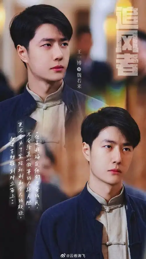 微信背景图##王一博魏若来