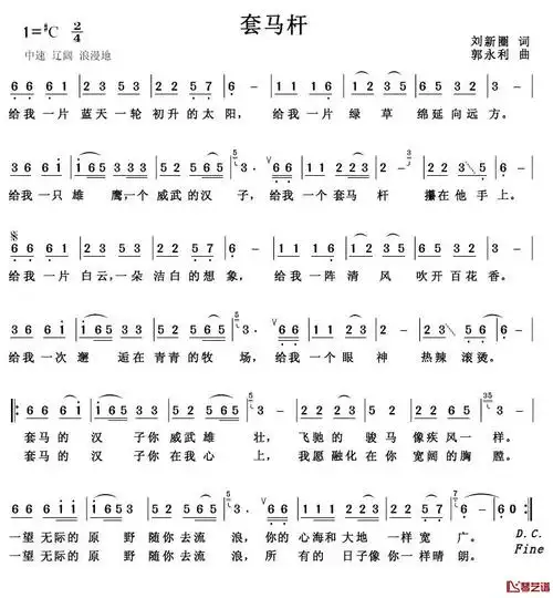 套马杆简谱-乌兰托亚演唱1