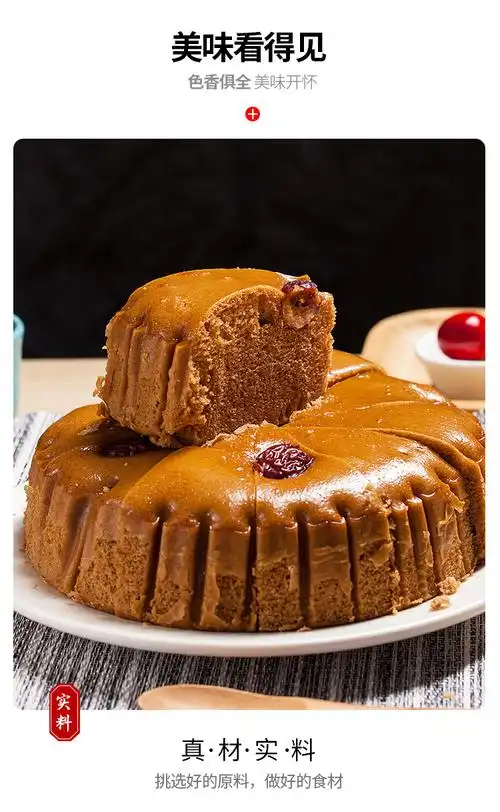 安井红糖发糕400g米糕发糕宴会传统红枣糕糯米红糖糕速冻早餐面食