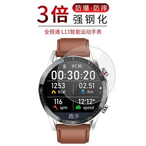 专用华强北微穿戴分动荣启l13l19 l12dt95 m2pro智能手表钢化贴膜