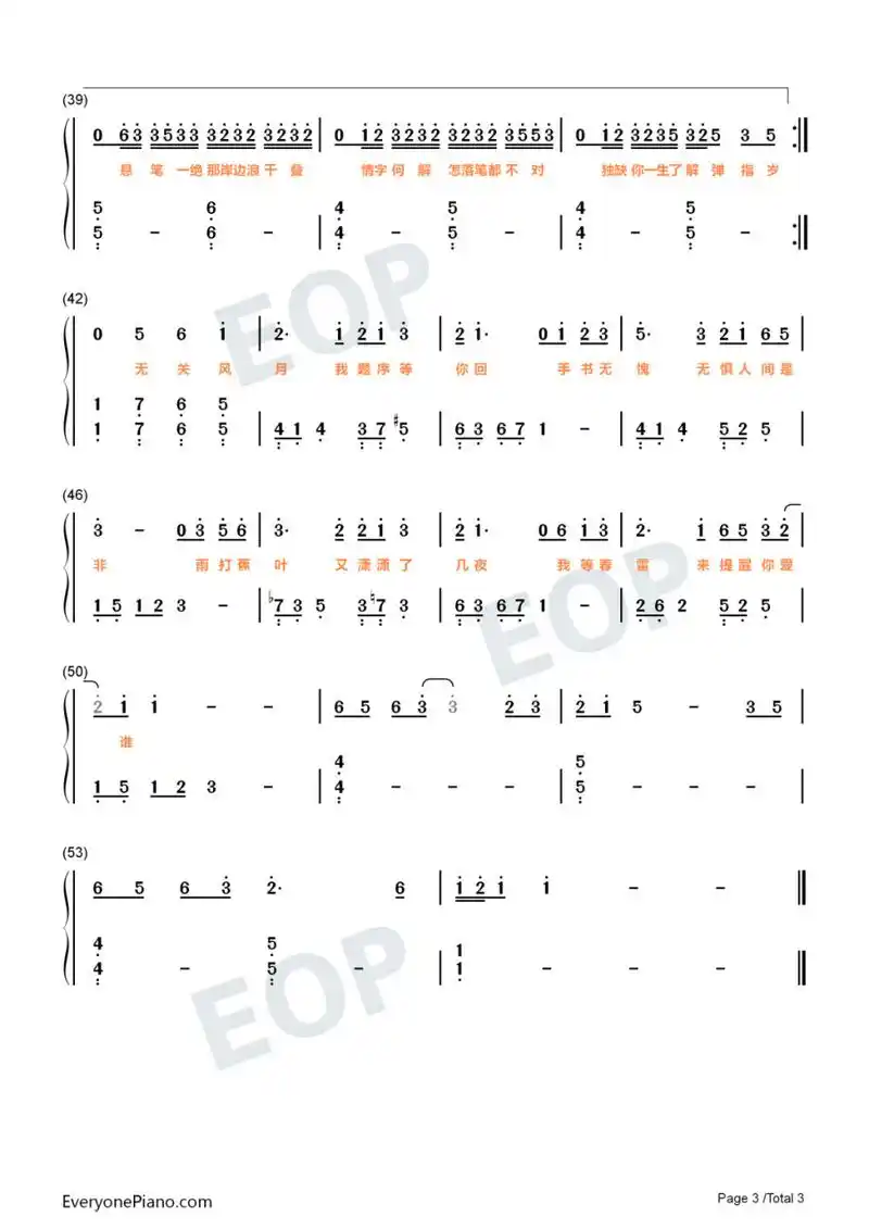 《兰亭序》钢琴简谱双手