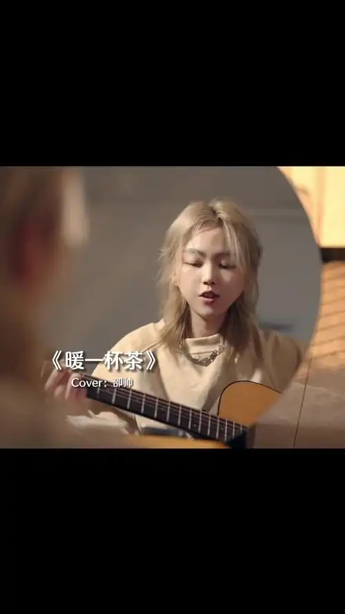 吵架归吵架我又不是不爱你了暖一杯茶吉他弹唱