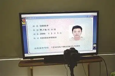 江苏扬州一派出所试水身份证照自拍:可修图(图)