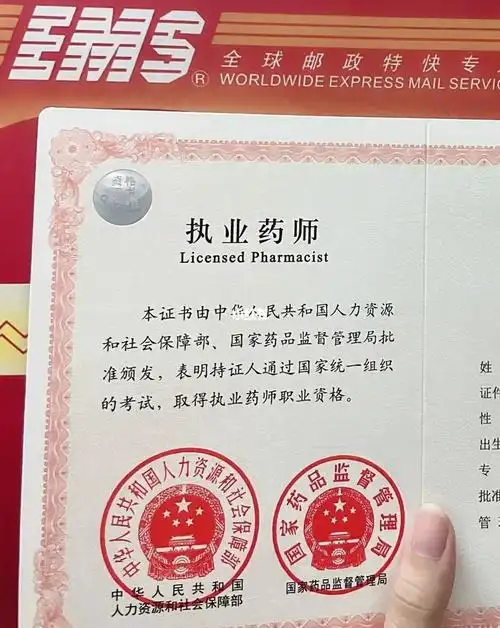 为了省挂证费,我是如何一年执业药师拿证的