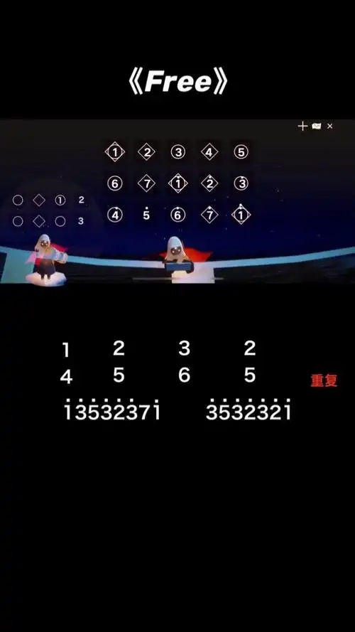 free #freelucky #光遇 #光遇琴谱 #教程 #乐谱 #简谱 #钢琴 #钢琴谱