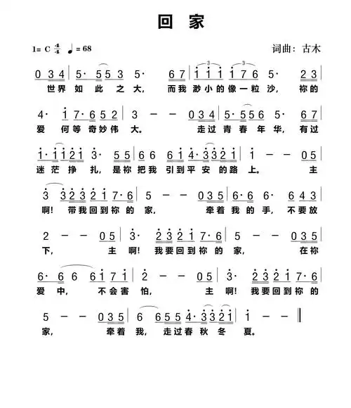 回家 官方简谱_简谱_乐谱吧