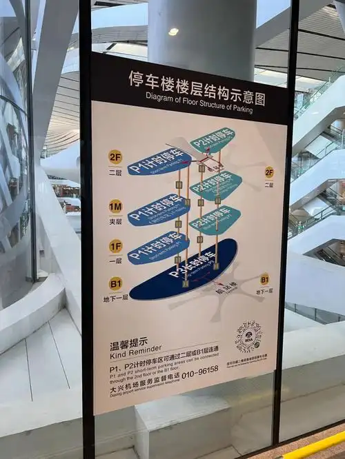 大兴机场商务接领导篇