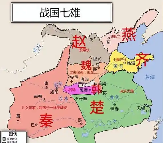 "战国七雄"分别是哪七个国?最后谁统一了全国?答案来了!
