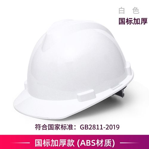 头盔国标加厚透气abs头盔男女劳保印字建筑工程施 v型国标加厚款白色