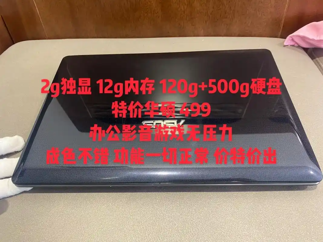 特价独显华硕.独显华硕k45vd笔记本电脑 华硕笔记本电脑  - 抖音
