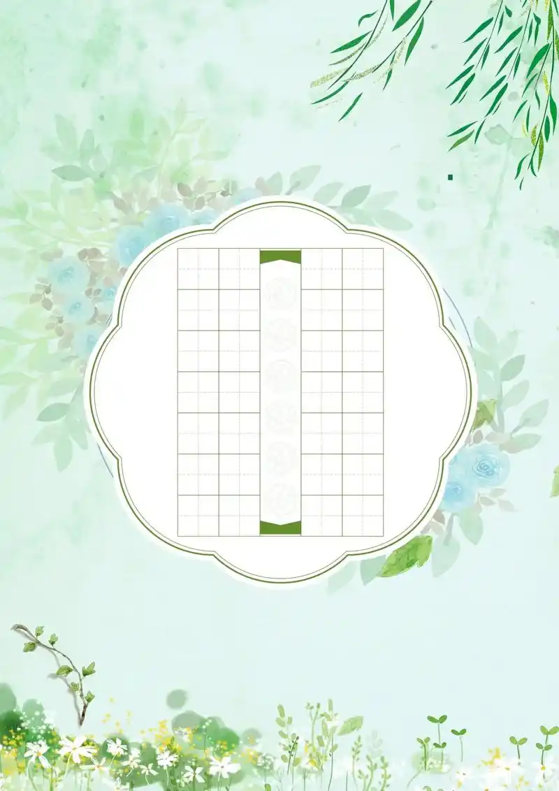 硬笔书法纸张模板 - 抖音