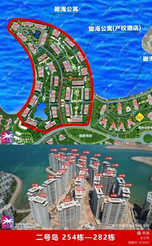 美丽的海花岛(四)