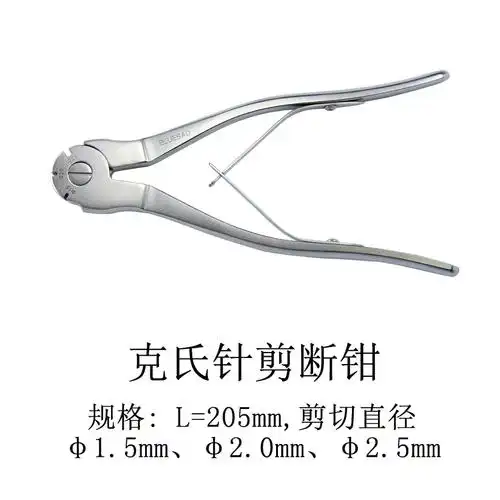 克氏针剪断钳 - bluesao03佰陆