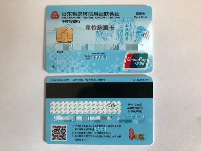 平阴农商银行东阿支行开展单位结算卡营销活动