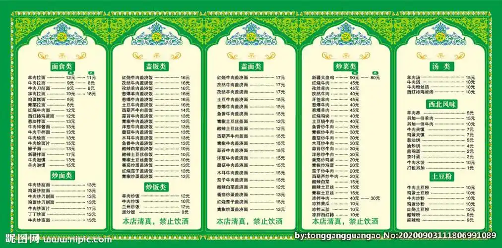 兰州拉面菜单展板图片