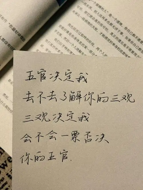 没有好看的五官谁去了解你的三观