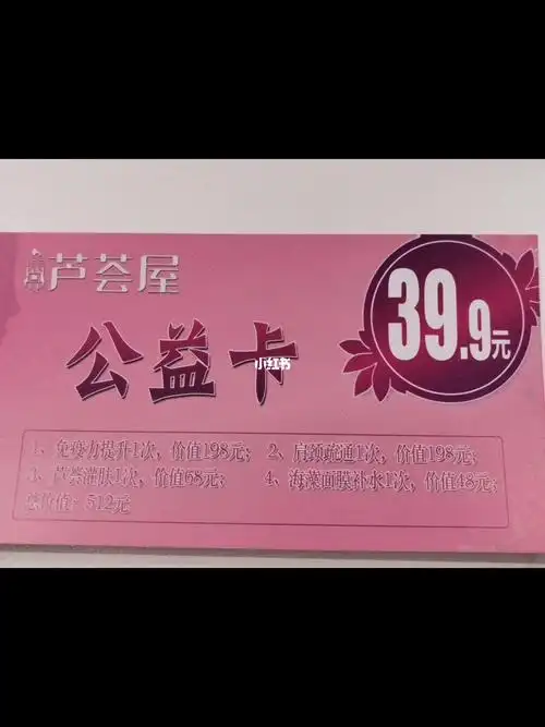 芦荟屋抗击疫情399元公益卡童言无季