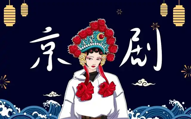 京剧国潮人物深色古风边框祥云灯笼创意中国风传统京剧戏曲人物海报