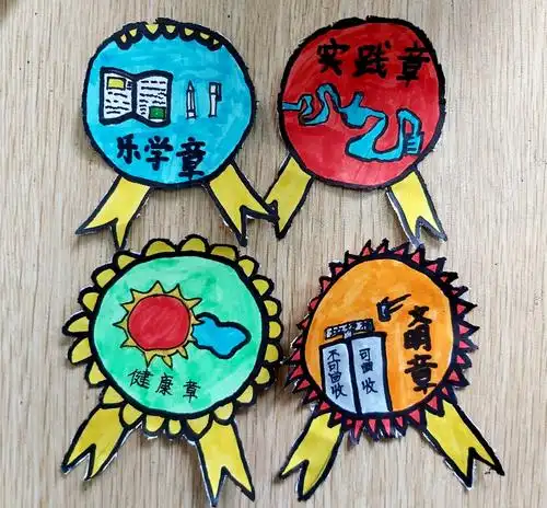 三年级实小奖章设计