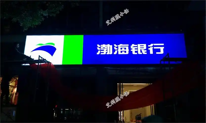 渤海银行3m门头灯箱招牌贴膜画面加工制作商