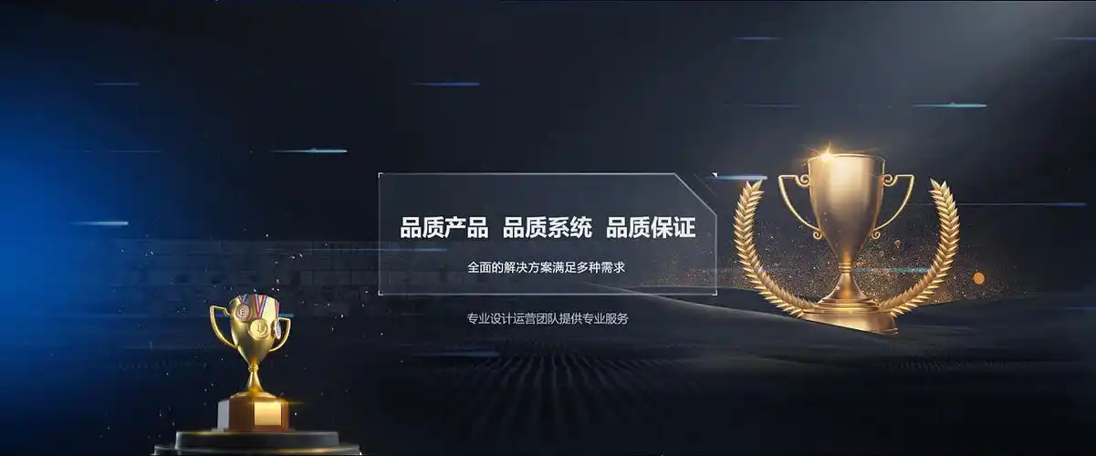 集成类网站banner