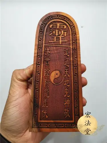 道教枣木令牌九天玄女教令大号法物用品道教工艺品