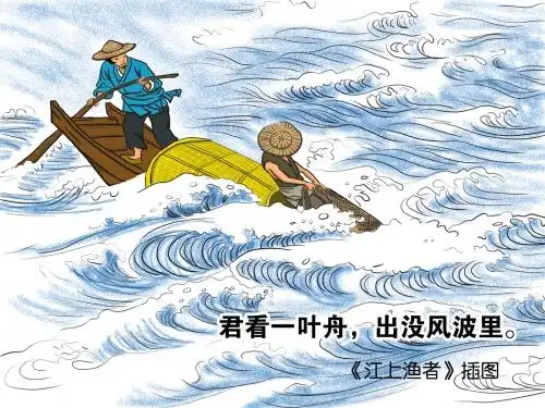 江上渔者范仲淹诗