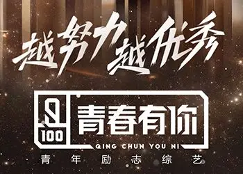 青春有你点燃新一轮爱豆文化