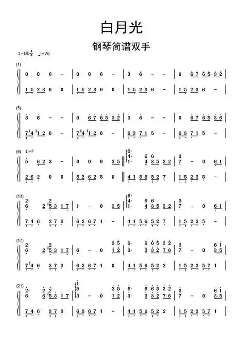 白月光钢琴简谱-虫虫乐谱