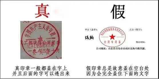 第39期:印章鉴别拍了拍你,教你如何快速辨别真伪_公章