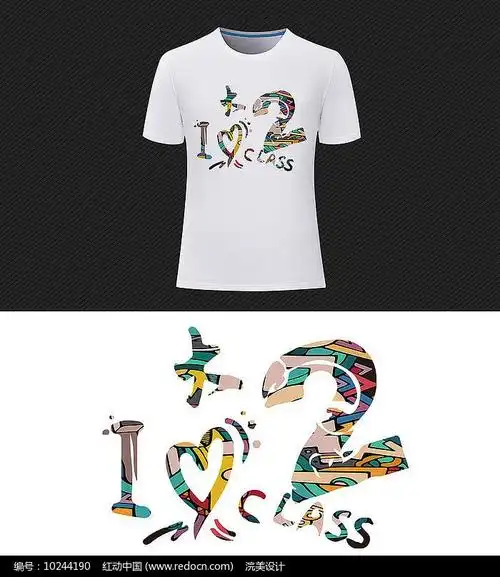 精品原创素材下载,您当前访问作品主题是2班班服t恤图案创意设计模板