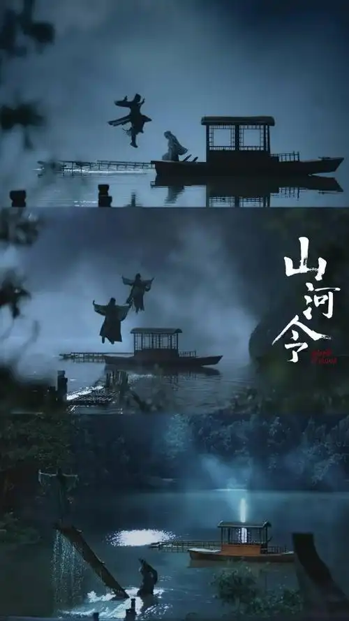 半夜爬起来为山河令的爱情发图