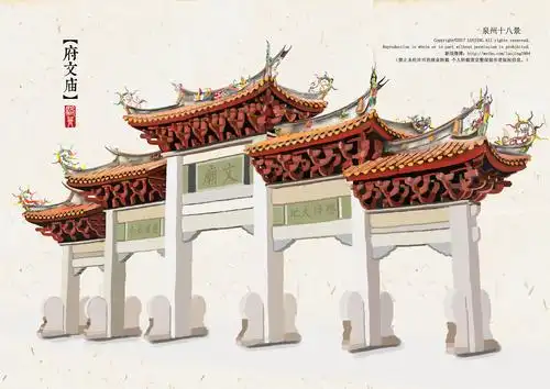 手绘泉州十八景