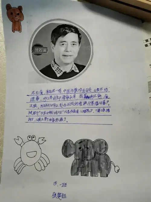 [恒大分校 停课不停学] 我为作家做名片——四年级语文组阅读活动纪实