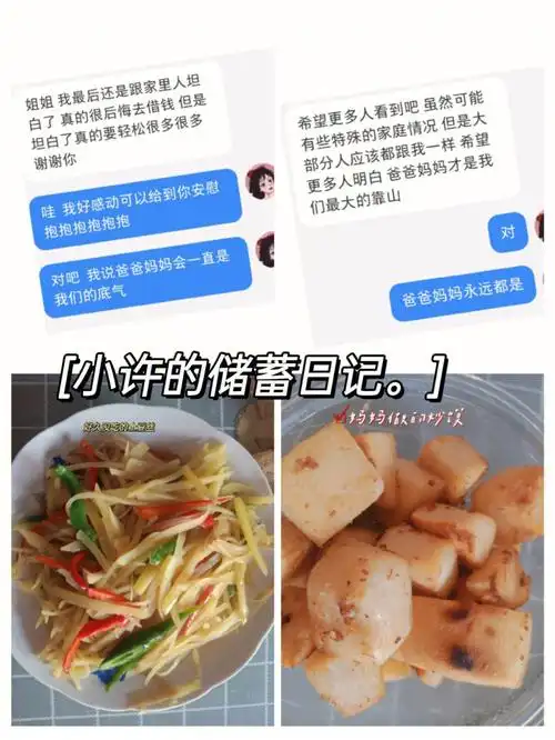 小许的储蓄日记超前消费后的退路