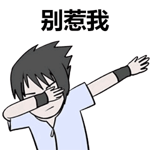 抖音swag手势表情包大全