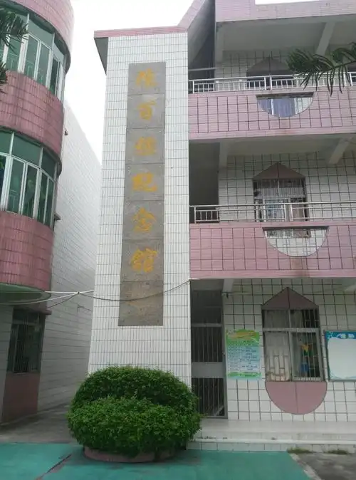 陈百强纪念馆在哪里?我来告诉你 广东省台山市四九镇中心幼儿园