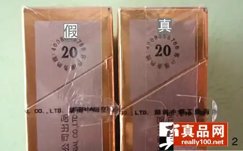 真假新版芙蓉王(硬黄)对比图