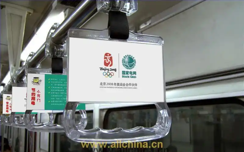 北京地铁拉手媒体|户外广告|媒体资源网