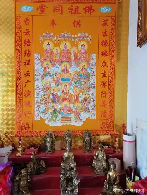 关于佛,道,仙供奉的形式