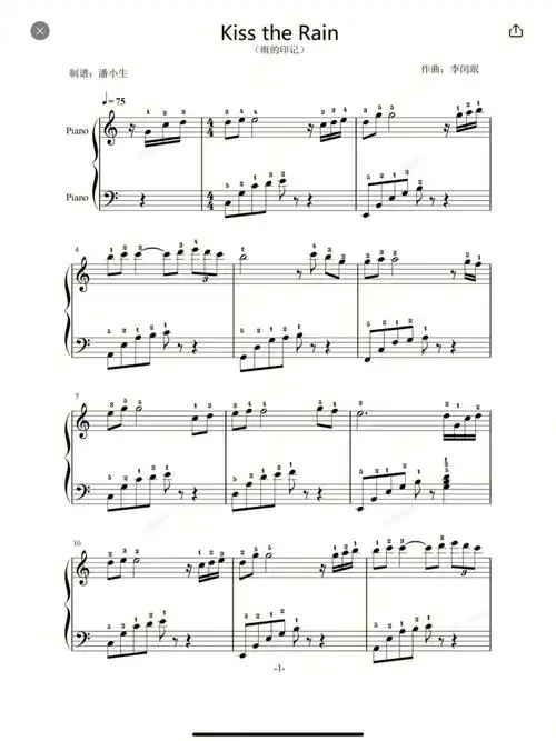 雨的印记带指法