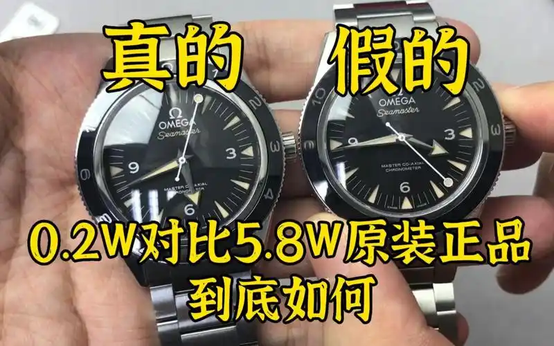 【真假对比评测】vs欧米茄海马007幽灵党 真假对比评测,到底如何?
