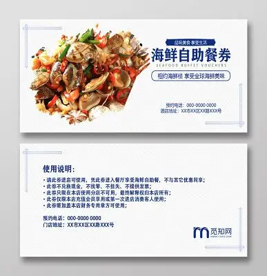 中餐厅美食单页宣传单创意海鲜刺身美食西餐餐饮海报黑色精致美味烤肉