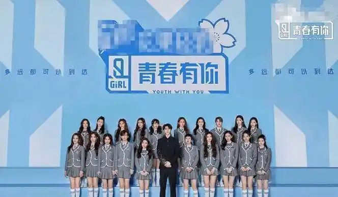 原创青你2孔雪儿排名第五赵小棠满脸欢喜棠雪不和是假象